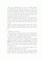 각국의 사회 보장 내용 비교 16페이지