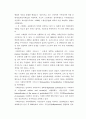 각국의 사회 보장 내용 비교 17페이지