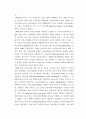 각국의 사회 보장 내용 비교 21페이지