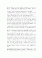 각국의 사회 보장 내용 비교 23페이지
