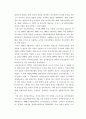 각국의 사회 보장 내용 비교 24페이지