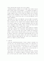 각국의 사회 보장 내용 비교 25페이지
