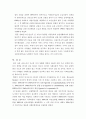 각국의 사회 보장 내용 비교 26페이지