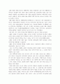 각국의 사회 보장 내용 비교 27페이지