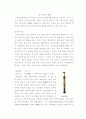 국립중앙박물관 관람기 2페이지