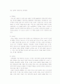 국립중앙박물관 관람기 4페이지