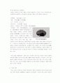 국립중앙박물관 관람기 5페이지