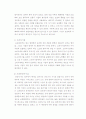 국립중앙박물관 관람기 6페이지