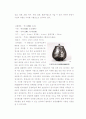국립중앙박물관 관람기 7페이지