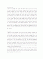 국립중앙박물관 관람기 8페이지