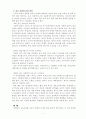 우리나라의 경우 교육소외를 심화시키는 원인은 무엇인가? 4페이지