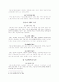 복지행정론 시간에 시험대체 과제로 제출한 국민기초생활보호법에 관한 논문형식의 레포트 5페이지