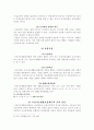 복지행정론 시간에 시험대체 과제로 제출한 국민기초생활보호법에 관한 논문형식의 레포트 6페이지