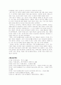 복지행정론 시간에 시험대체 과제로 제출한 국민기초생활보호법에 관한 논문형식의 레포트 13페이지