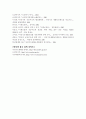 복지행정론 시간에 시험대체 과제로 제출한 국민기초생활보호법에 관한 논문형식의 레포트 14페이지
