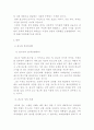광고와 성 2페이지