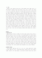 반미(감정,운동)에 대하여 2페이지