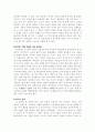 반미(감정,운동)에 대하여 3페이지