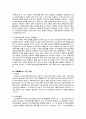선거제도 문제점 3페이지