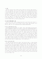 정서장애 및 행동장애 역사적 흐름 2페이지