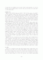 정서장애 및 행동장애 역사적 흐름 5페이지