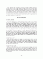 일반사회교육론 44페이지