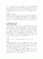 행정국가이론 2페이지