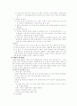 교육과정 및 교육평가 [사범/법학]  5페이지