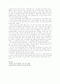 왜곡된 정치적 보상구조와 대선후보의 선거공약 2페이지