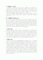 행정국가요인 2페이지