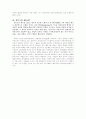 행정국가요인 4페이지