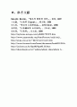 행정국가요인 6페이지