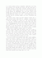 관광을 통해본 일본문화 2페이지