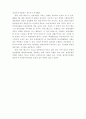 관광을 통해본 일본문화 5페이지