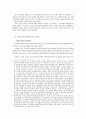 탈식민주의와 대중적 영상화:  4페이지