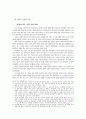 탈식민주의와 대중적 영상화:  9페이지