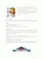 방사성 폐기물의 종류와 그 처리방식 5페이지