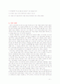 방사성 폐기물의 종류와 그 처리방식 10페이지
