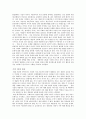 현대에 나타난 공자 曰, ‘너희들 무엇을 하느냐? 3페이지