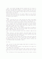 공자와의 토론 2페이지