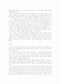 공자와의 토론 3페이지