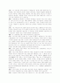 우리 시대의 영원한 스승 ‘공자’를 만나다 2페이지