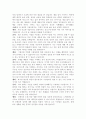 우리 시대의 영원한 스승 ‘공자’를 만나다 3페이지