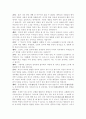 우리 시대의 영원한 스승 ‘공자’를 만나다 4페이지