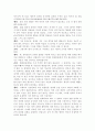 우리 시대의 영원한 스승 ‘공자’를 만나다 5페이지