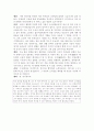 우리 시대의 영원한 스승 ‘공자’를 만나다 6페이지