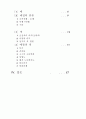 예절과 색 2페이지