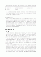 예절과 색 10페이지