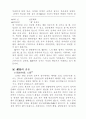 예절과 색 11페이지