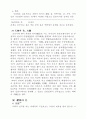 예절과 색 17페이지